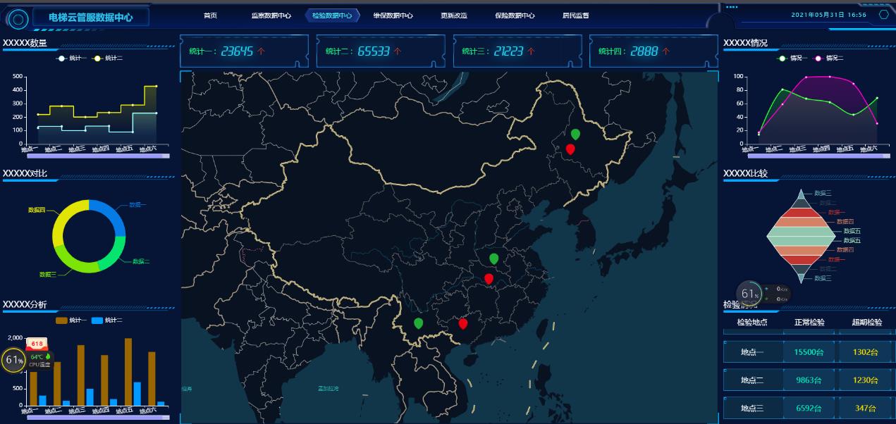 特種設備檢驗管理系統(tǒng)V3.0